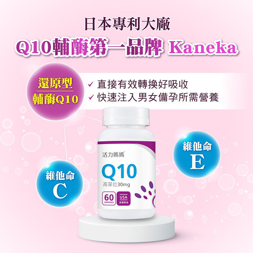 倍韻Q10還原型複方軟膠囊食品