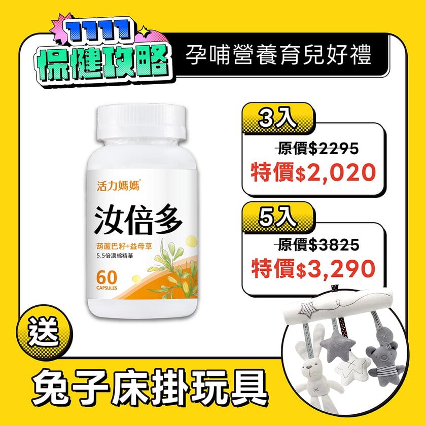 汝倍多PLUS-葫蘆巴+王不留行複方膠囊