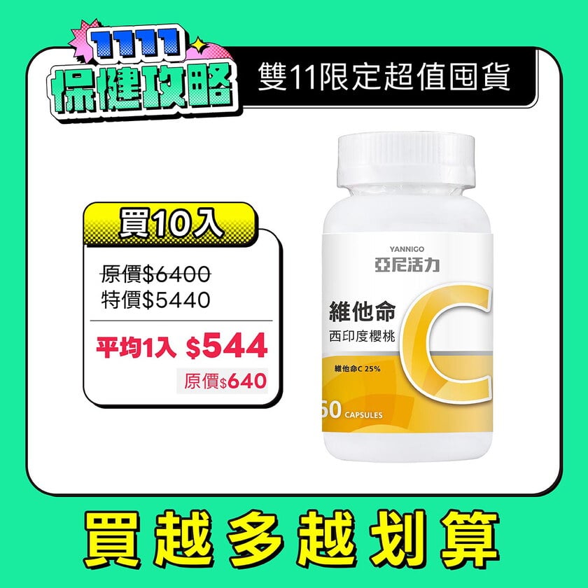 西印度櫻桃維他命C