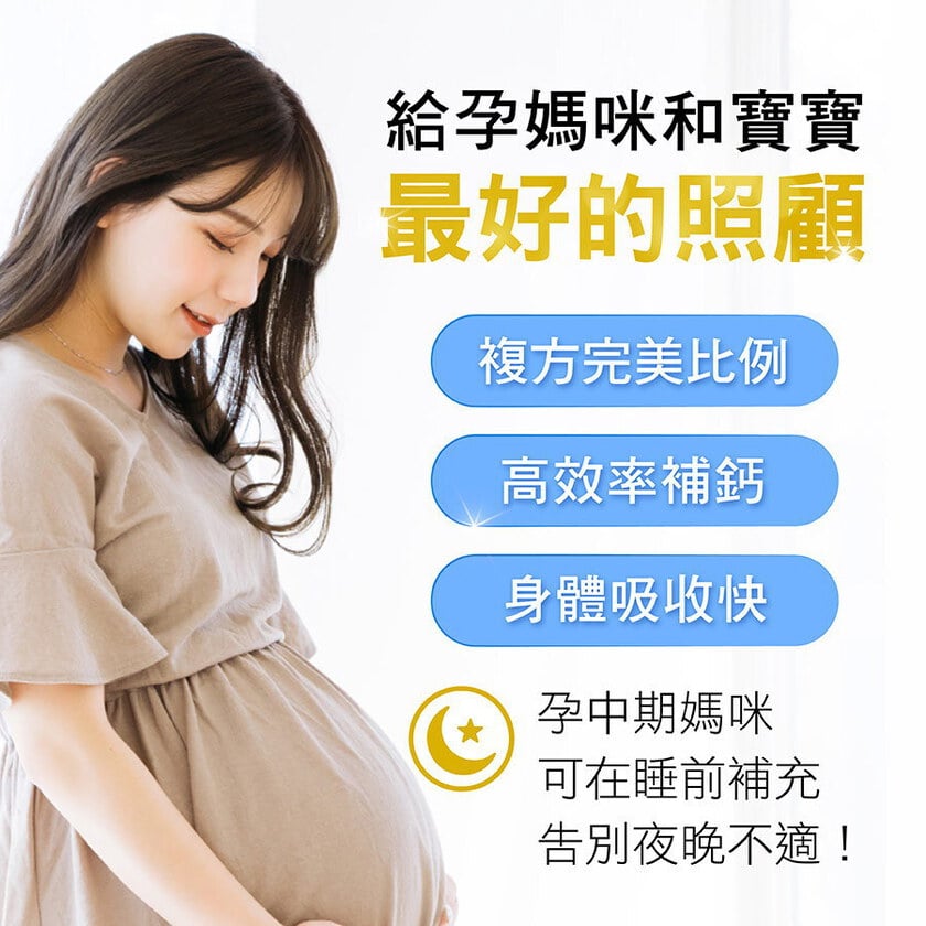 鈣鎂鋅EX PLUS (第三代膠囊版)