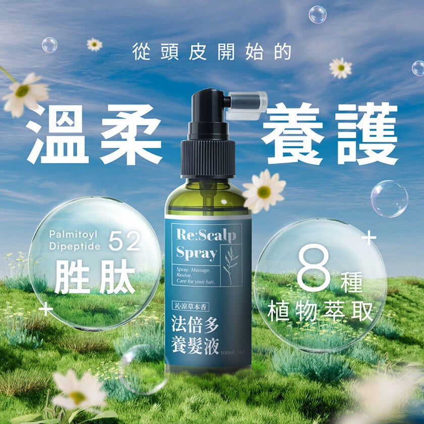 亞尼活力法倍多養髮液