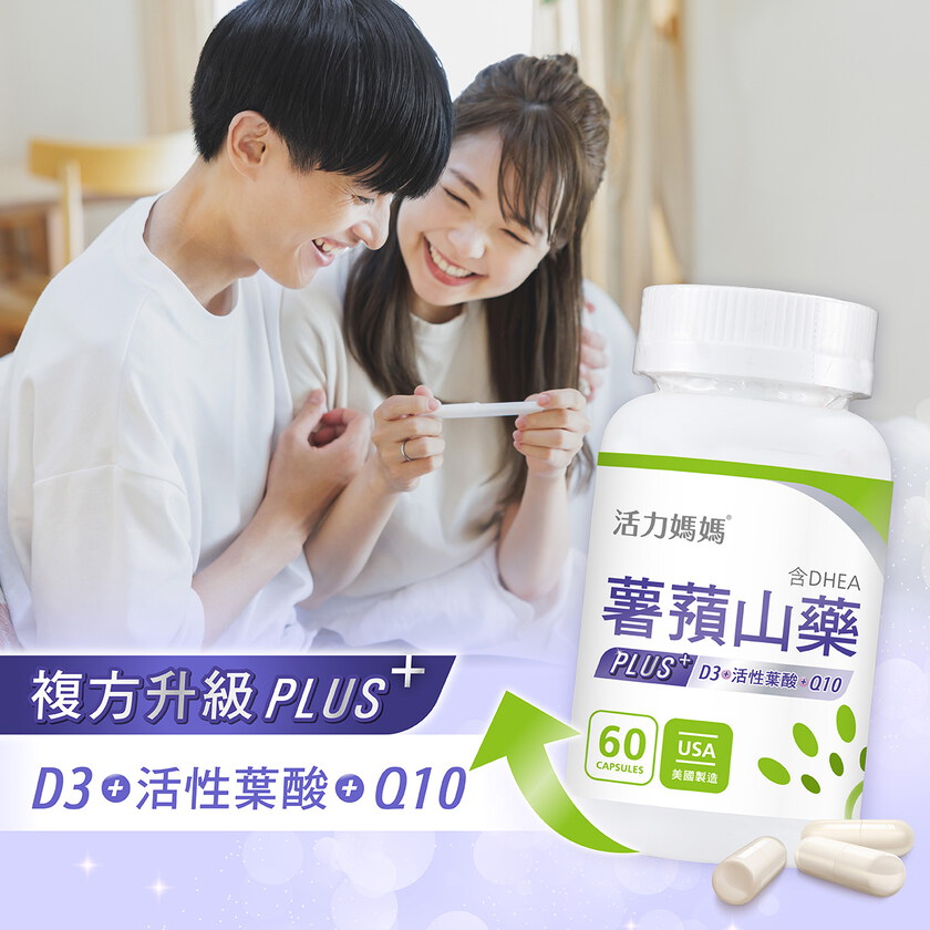 倍韻薯蕷山藥膠囊食品