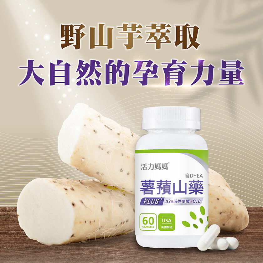 倍韻薯蕷山藥膠囊食品