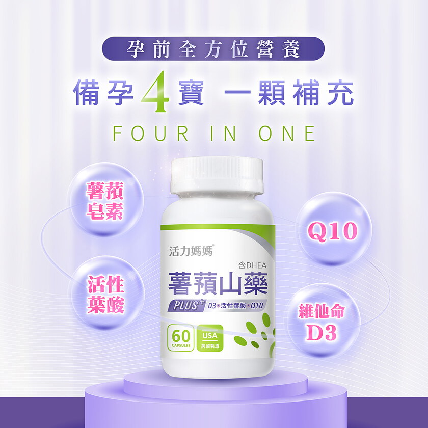 倍韻薯蕷山藥膠囊食品