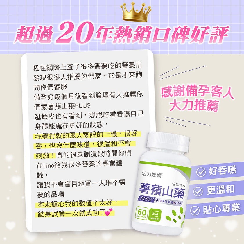 倍韻薯蕷山藥膠囊食品