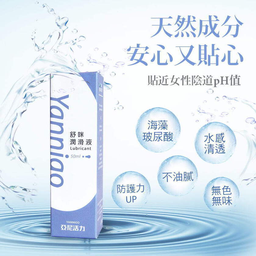 舒咪潤滑液