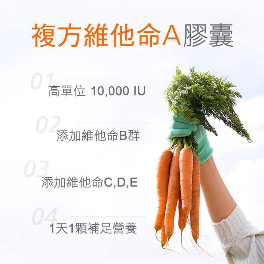 維他命A (10000 IU)