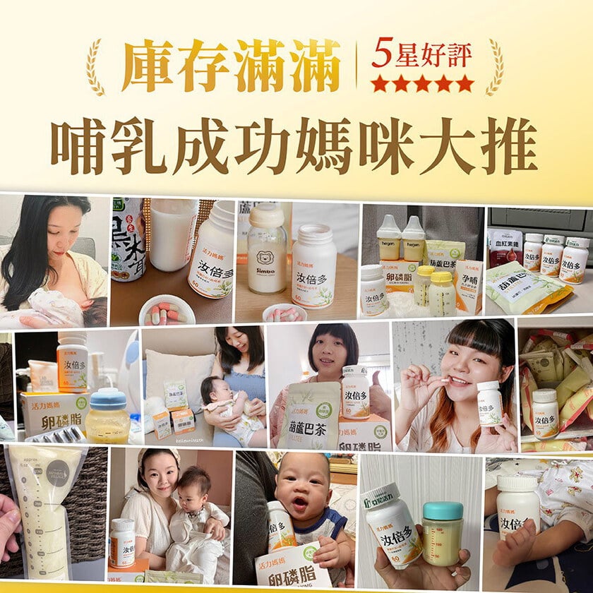 汝倍多PLUS-葫蘆巴+王不留行複方膠囊
