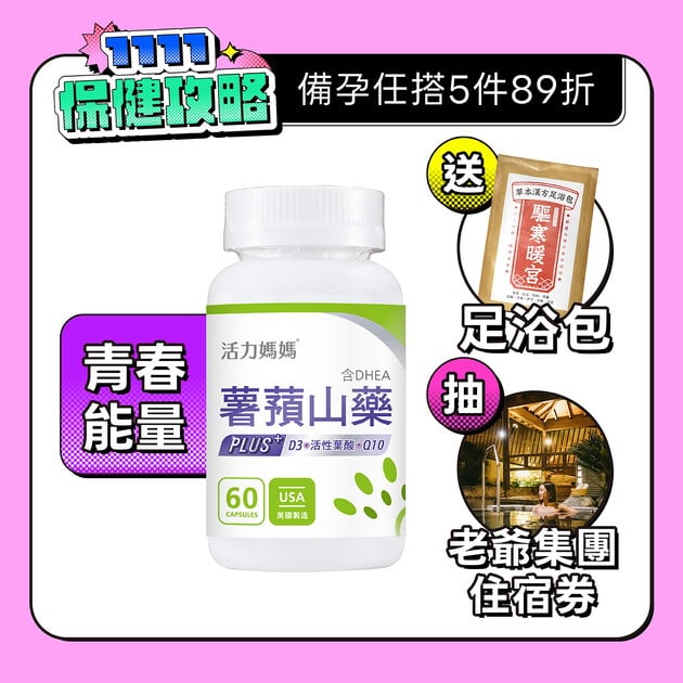 倍韻薯蕷山藥膠囊食品