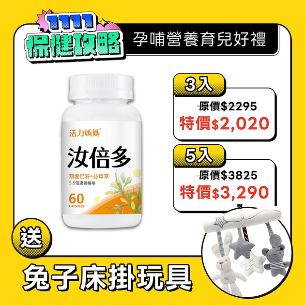 汝倍多PLUS-葫蘆巴+王不留行複方膠囊