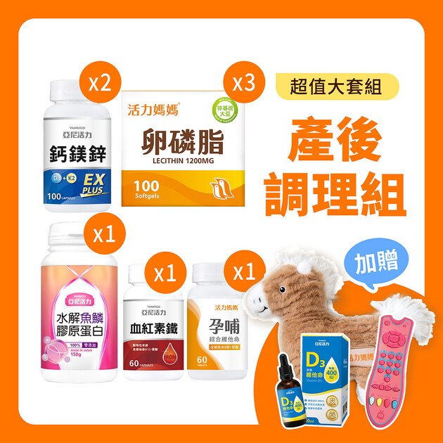 【產後調理】給媽咪最完整的呵護