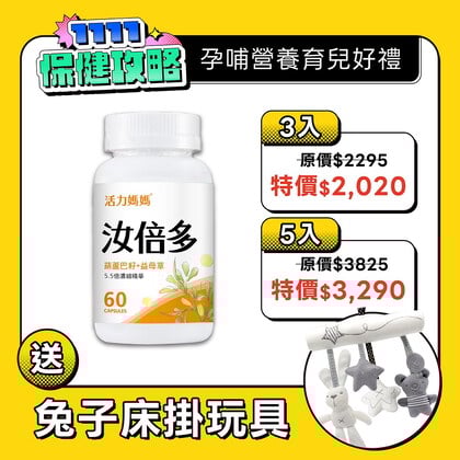汝倍多PLUS-葫蘆巴+王不留行複方膠囊