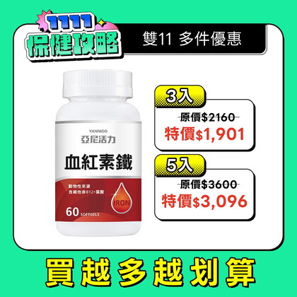 血紅素鐵＋B12膠囊食品(含葉酸)