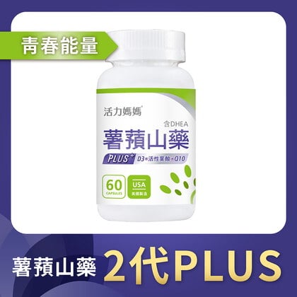 倍韻薯蕷山藥膠囊食品