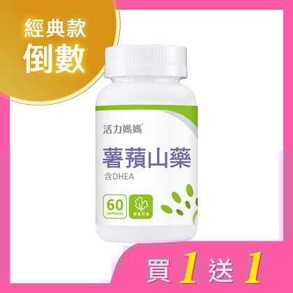 倍韻薯蕷山藥膠囊食品