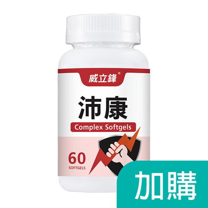 加購-沛康(肝精+B群)