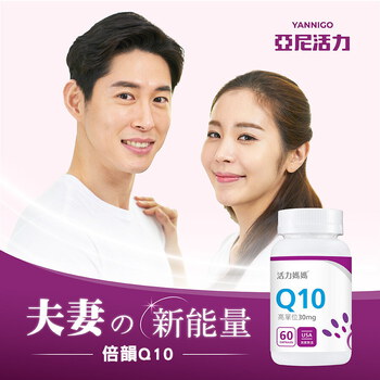 倍韻Q10還原型複方軟膠囊食品