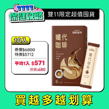孅代咖啡MCT粉 (8入/盒)
