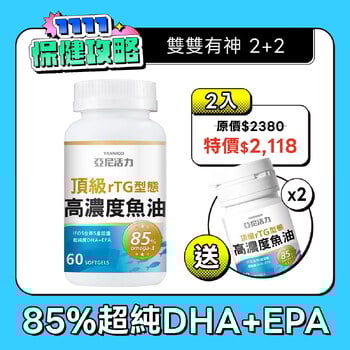rTG型態頂級高濃度魚油