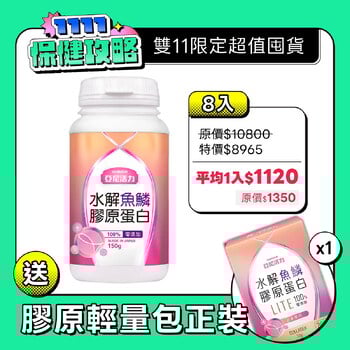 日本水解魚鱗膠原蛋白粉