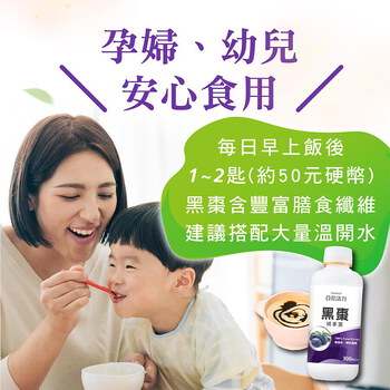 加購-黑棗
