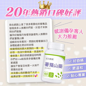 倍韻薯蕷山藥膠囊食品