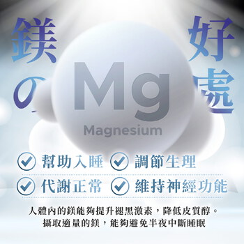 螯合鎂 (甘胺酸鎂)