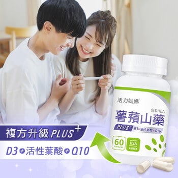 倍韻薯蕷山藥膠囊食品