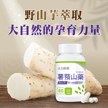 倍韻薯蕷山藥膠囊食品