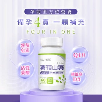 倍韻薯蕷山藥膠囊食品
