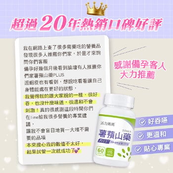 倍韻薯蕷山藥膠囊食品