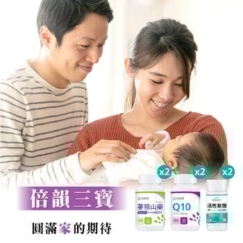【倍韻三寶組】活力媽媽薯蕷山藥+Q10+活性葉酸