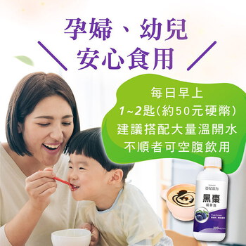 黑棗精華露(100%西梅汁)-孕婦/寶寶黑棗汁推薦｜高纖營養順暢補給