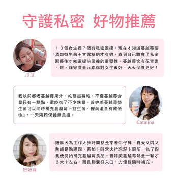 【新升級】蔓越莓益生菌膠囊+D-甘露糖