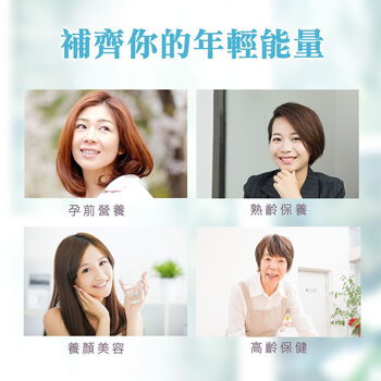 加購-倍韻白藜葡萄精華膠囊食品