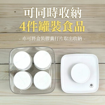 保健食品旋轉密封保鮮盒/2.4L