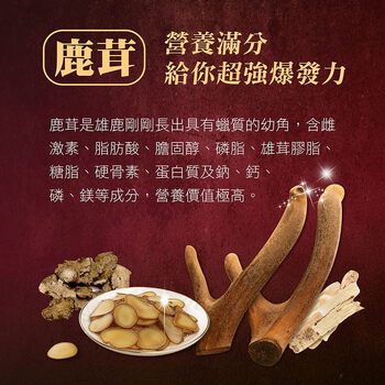 鹿茸複方膠囊食品