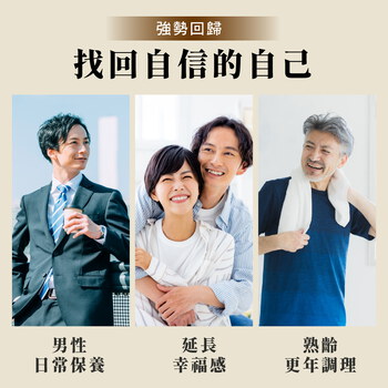 黑精猛 (漢方男性滋補精華)