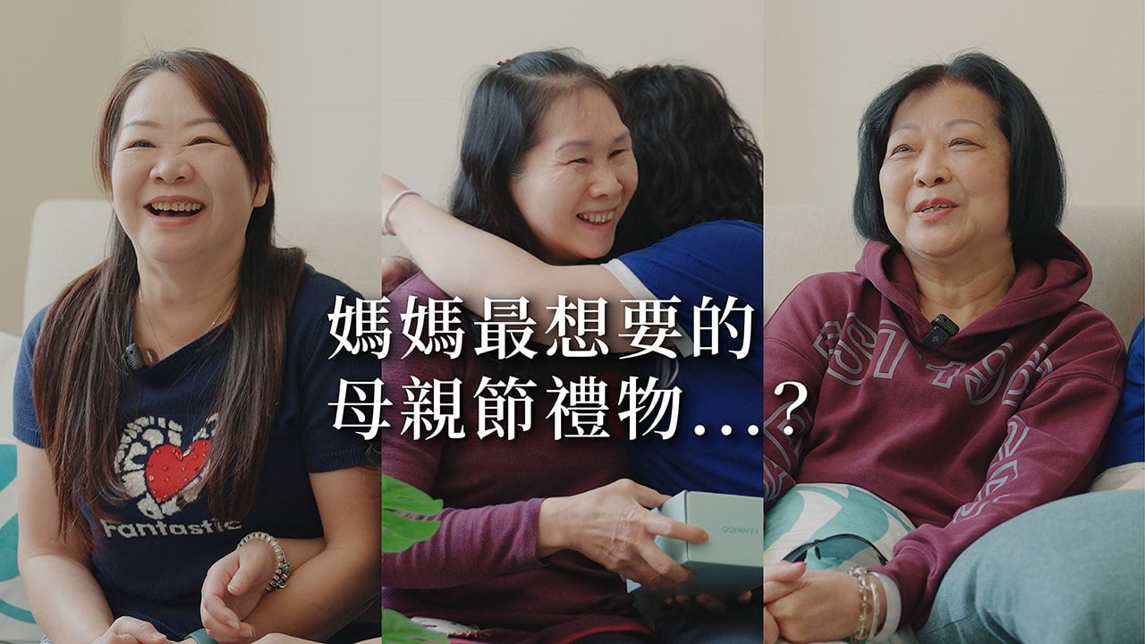 今年母親節，我們做了一件不一樣的事…