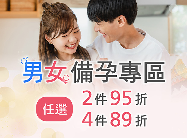 男女備孕專區常態