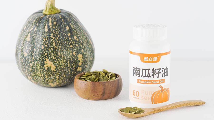 威立鋒南瓜籽油|助你守護說不出口的煩惱,享受暢快人生! 威立鋒南瓜籽油|助你守護說不出口的煩惱,享受暢快人生!