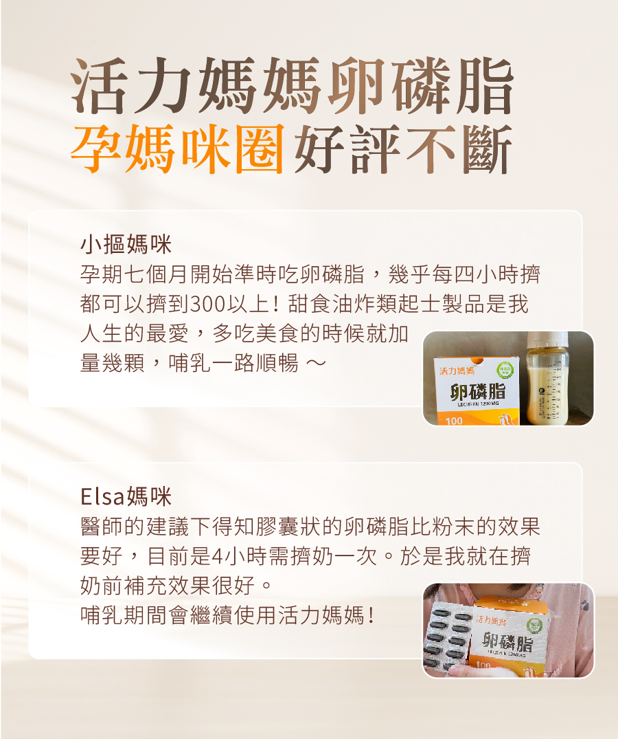活力媽媽卵磷脂評價 活力媽媽卵磷脂評價