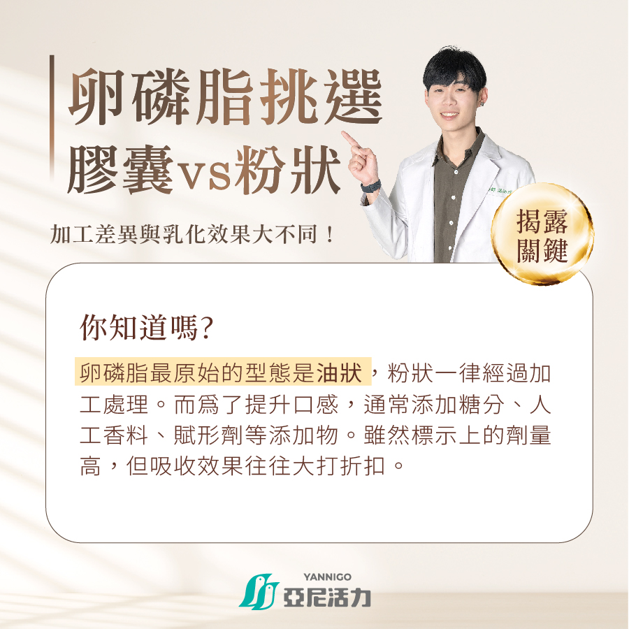 卵磷脂挑選膠囊還是粉狀 卵磷脂挑選膠囊還是粉狀