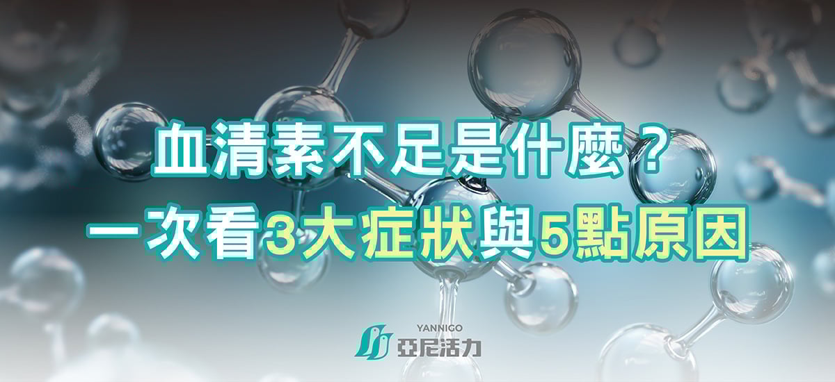 血清素不足是什麼 一次看3大症狀與5點原因 血清素不足是什麼 一次看3大症狀與5點原因