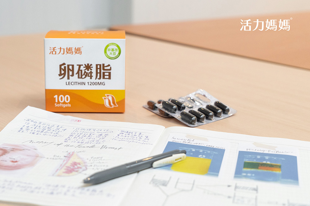 活力媽媽卵磷脂產品開發日記 活力媽媽卵磷脂產品開發日記