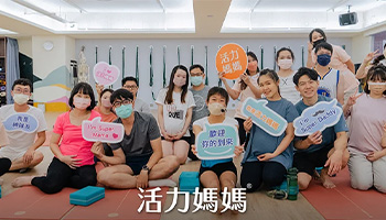 活力媽媽瑜珈教室 活力媽媽瑜珈教室