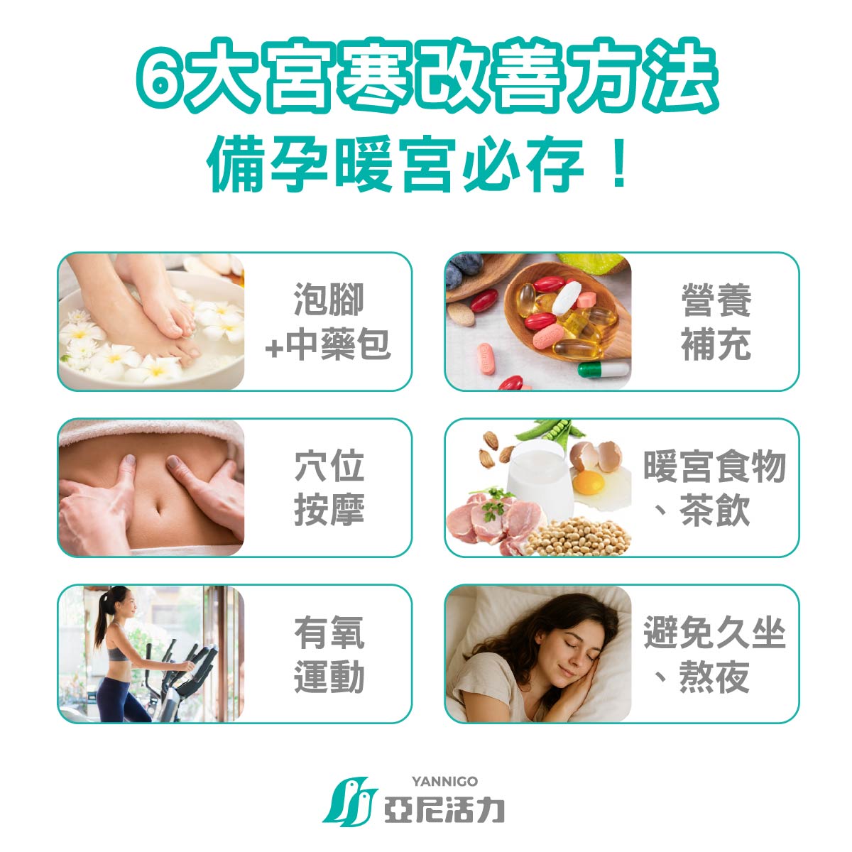 暖宮備孕怎麼做?6大改善宮寒的辦法 暖宮備孕怎麼做?6大改善宮寒的辦法