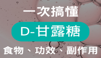 D-甘露糖 D-甘露糖