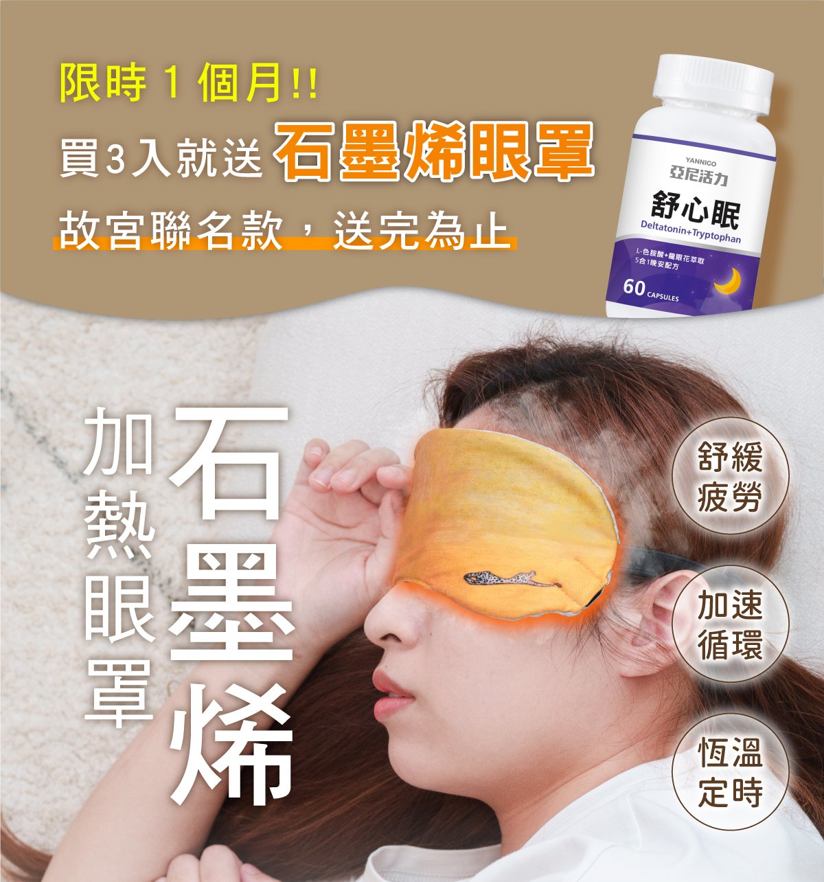 等不到睡意來敲門，好苦惱不想在翻來覆去了，該怎麼辦？