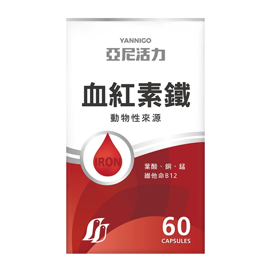 亞尼活力血紅素鐵